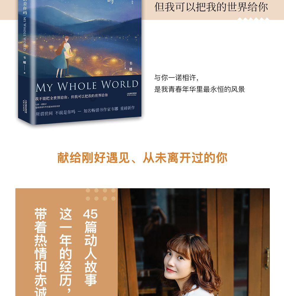 越过篱笆