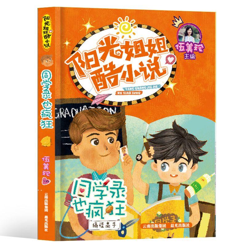 新年大片《新西游历险记》全国首播