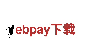 ebpay下载清洁环保公司-专注环保清洁服务